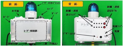 車両飛び込まれ警告システム「ドレミ(R)」が 国土交通省 新技術情報提供システム「NETIS」に登録