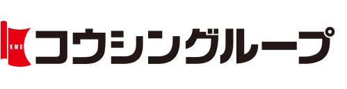 コウシングループ(株式会社庚伸)