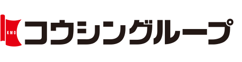コウシングループ(株式会社庚伸)