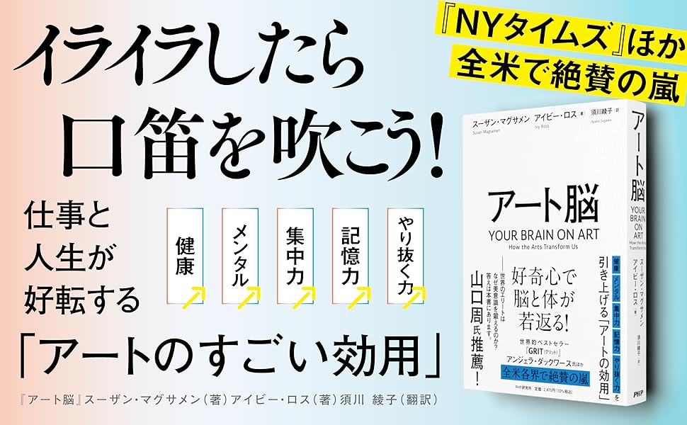 美術館通いで寿命が延びる。全米ベストセラーの邦訳版『アート脳