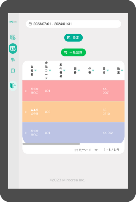 システム画面3