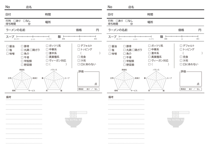 中面（１６ページ）