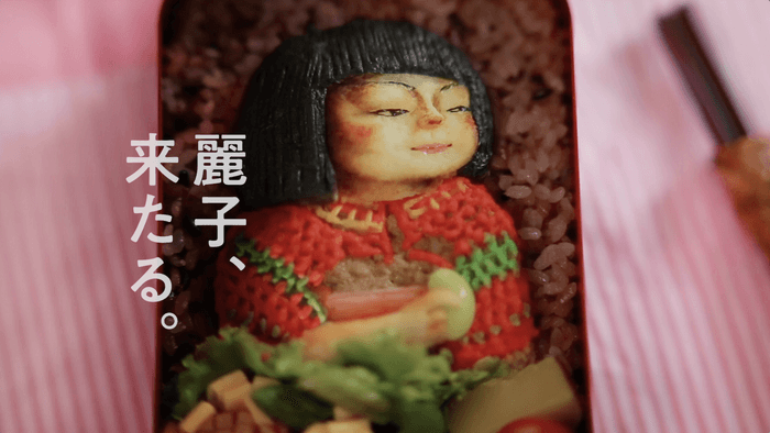 ぐろ~かるCM大賞2019:山口県立美術館「岸田劉生展」CMシリーズ 「麗子像」のキャラ弁は驚異のクオリティ