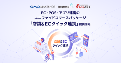 GMOメイクショップ × ビートレンド × タスネット