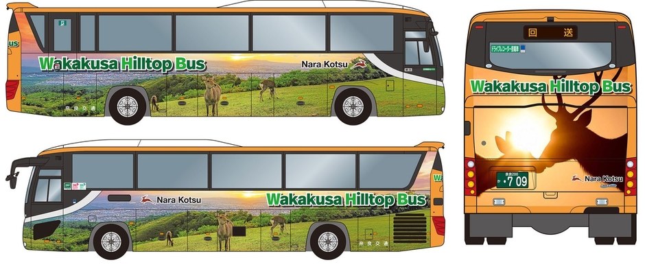 Wakakusa Hilltop Busラッピングバス