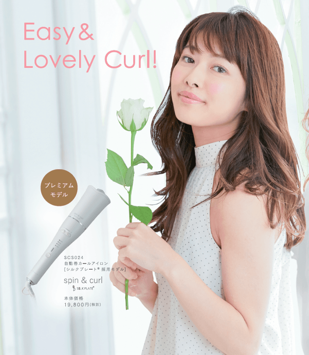 spin & curlシルクプレート版