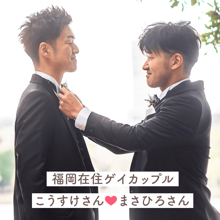 写真左:まさひろさん、同右: こうすけさん