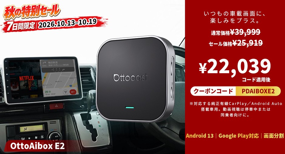 OttoAibox E2