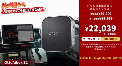 OttoAibox E2