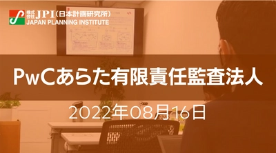 医療・健康データを活用したヘルスケアデータビジネス構築におけるコンプライアンスの勘所【JPIセミナー 8月16日(火)開催】