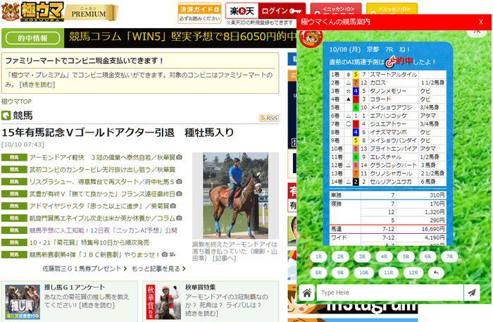 チャットボットイメージ図