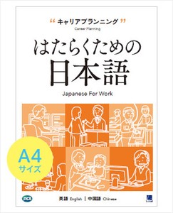 キャリアプランニング