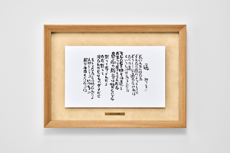 プレミアムモデル　道