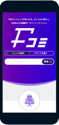 Fコミ TOPページ