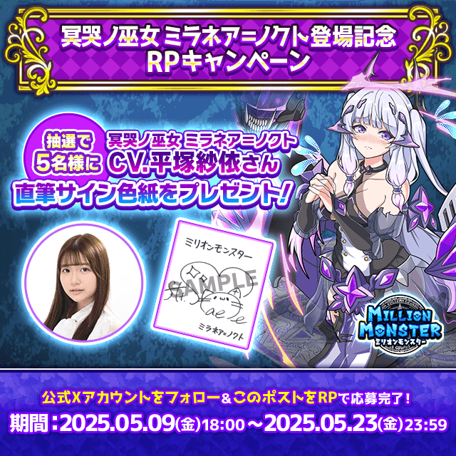 声優直筆サイン色紙プレゼントキャンペーン