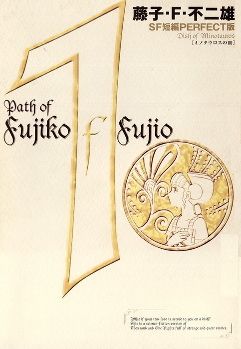 SF短編 書影