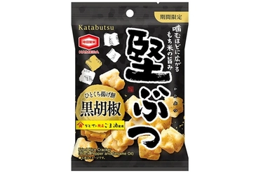 おつまみにぴったり『堅ぶつ 黒胡椒』 コンビニエンスストア限定で 食べきりサイズが新登場