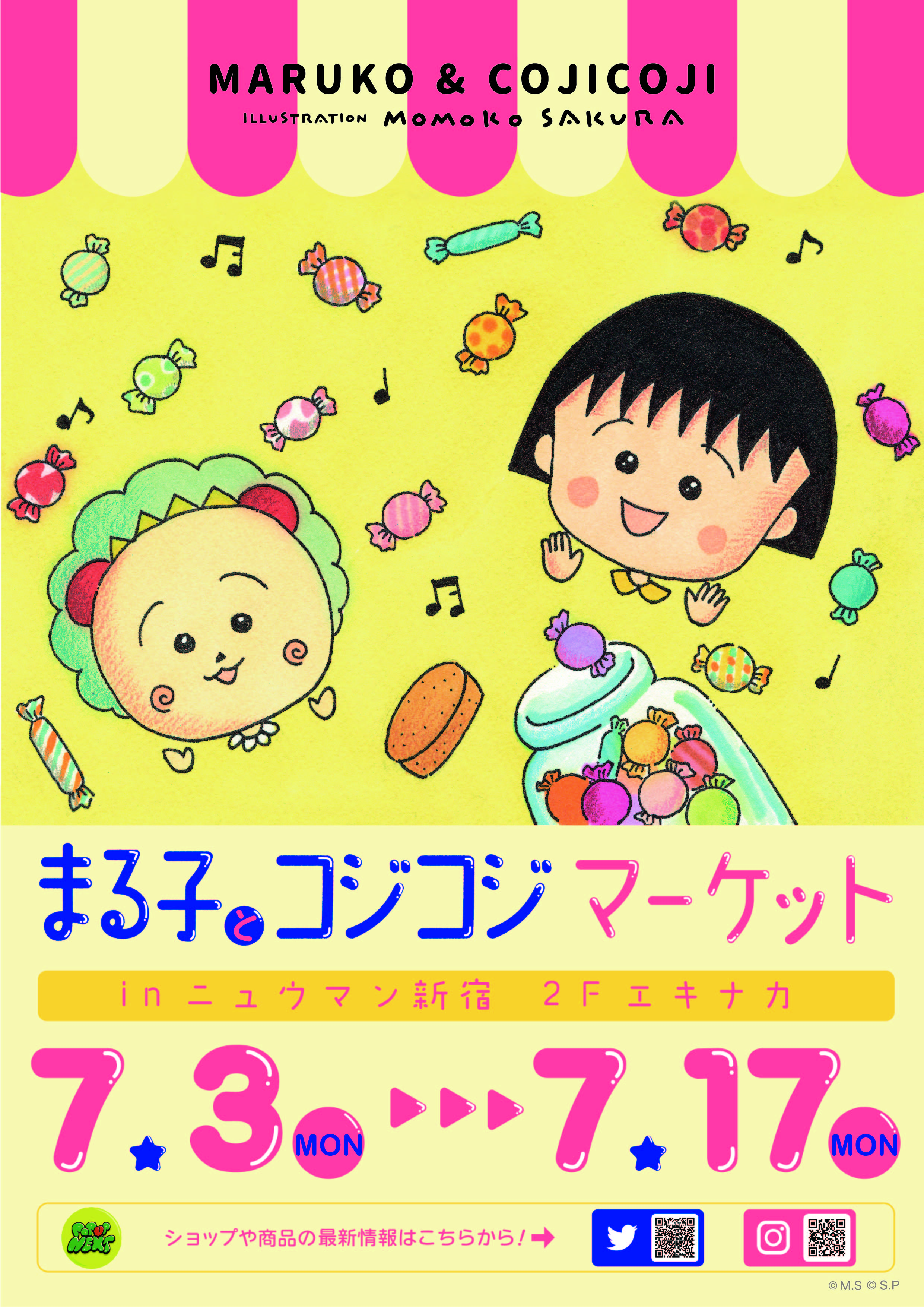 まる子とコジコジマーケットinニュウマン新宿 2Fエキナカ」開催 