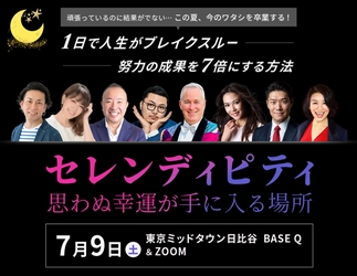 2025年関西・大阪万博に向けた共創未来プロジェクト始動