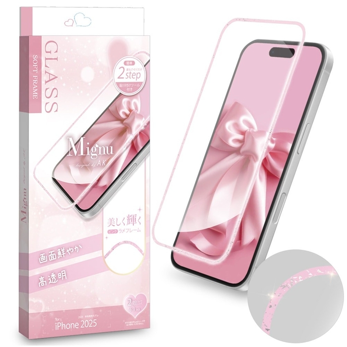 ピンクラメフレーム