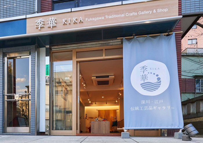 ギャラリー&ショップ 季華