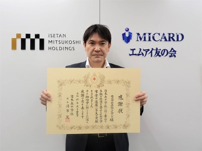 三越伊勢丹グループ 株式会社 エムアイカードが エムアイポイント寄付により日本赤十字社「社長感謝状」を受章