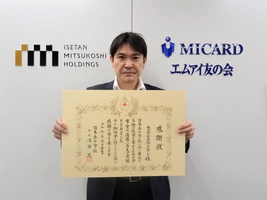 三越伊勢丹グループ 株式会社 エムアイカードが エムアイポイント寄付により日本赤十字社「社長感謝状」を受章