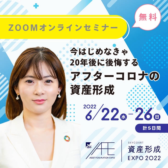 特別講師:馬渕 磨理子氏