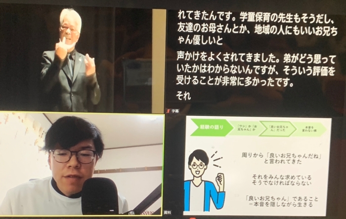 聞こえない姉・弟と育った丸田健太郎さんのミニ講演。スライド、手話通訳、文字支援がある。