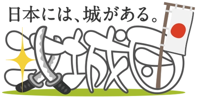 攻城団合同会社