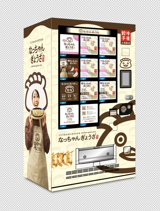自販機