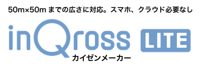 InQross LITE ロゴ