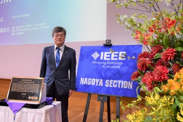 【名城大学】青色LEDがIEEEマイルストーンに認定、天野教授が記念講演