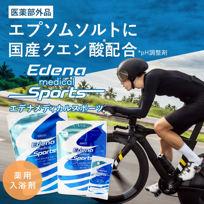 国産エプソムソルトに国産クエン酸を配合