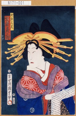 地獄大夫