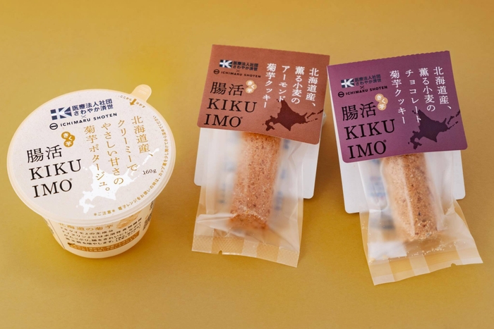 腸活KIKUIMOポタージュ、クッキー2品