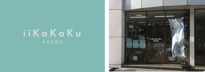 iiKaKaKu Shop Logo&店舗