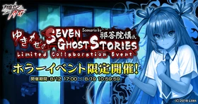 対魔忍RPG』にて【復刻】期間限定ピックアッププレミアムガチャが開催