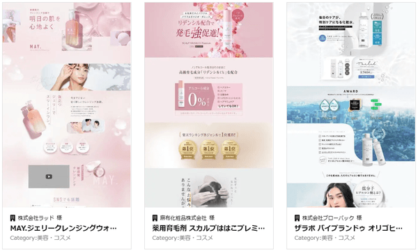 貴社のご商材やターゲットに沿って制作いたします