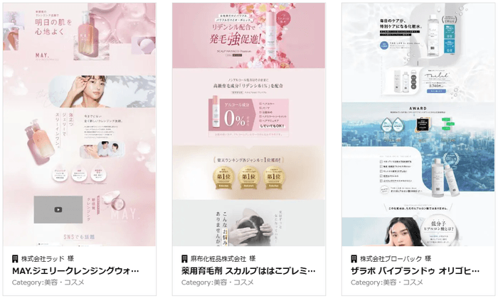 貴社のご商材やターゲットに沿って制作いたします