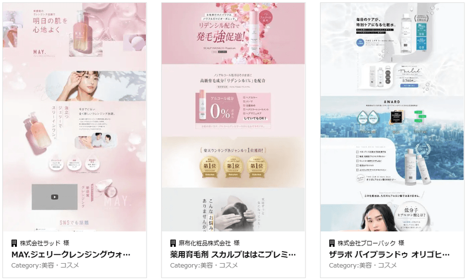 貴社のご商材やターゲットに沿って制作いたします