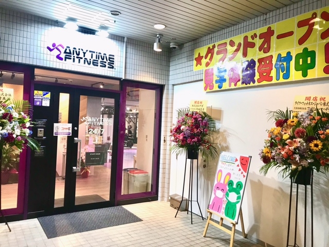 エニタイムフィットネス門真幸福町店