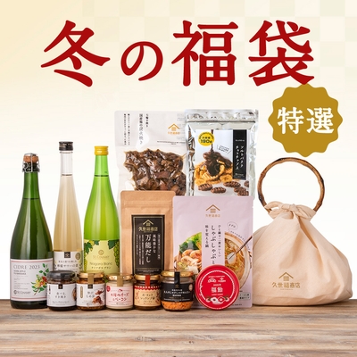 オンラインショップ限定 2025福袋<特選> 11,300円(税込)