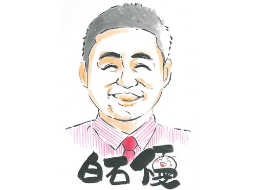 まちの便利屋 白石優商店