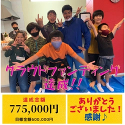 障がい児×地域の人×デイキャンプ＝心が動く体験　 沖縄県沖縄市にて2023年4月8日(土)に実施