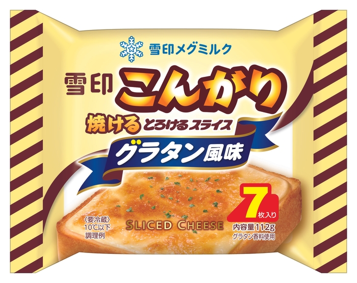 『雪印こんがり焼ける とろけるスライス グラタン風味(7枚入り)』