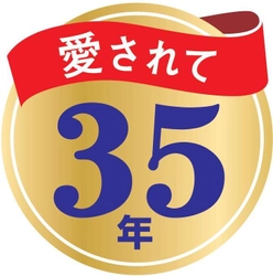「上撰 白鶴 生貯蔵酒」が全国発売開始から35年