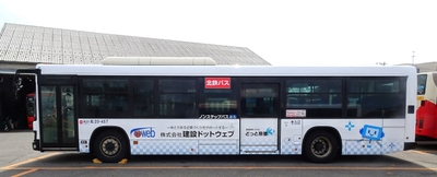 建設ドットウェブ ラッピングバス1