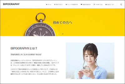02_初めての方へ