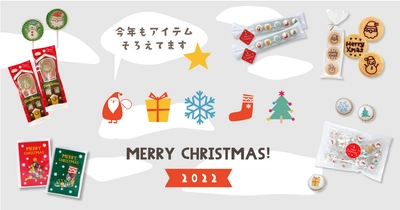 【おうさまのおやつ】特別なクリスマスの味わいが登場！  11月16日より「おうさまのおやつ クリスマスお菓子特集」がスタート